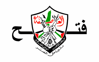 Fatah logo.gif