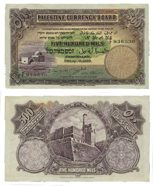 Palestinian pound 1.jpg