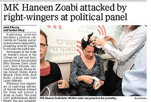 Zoabi water attack.jpg