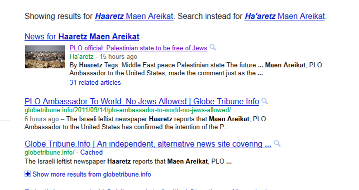 haaretz maen areikat Google hi res.jpg