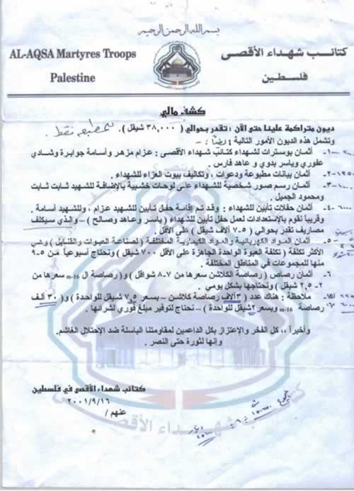 document of al aksa martyrs brigade.jpg