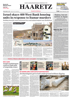 Haaretz buries fogel funeral.jpg