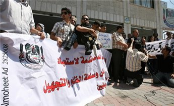 Gaza journalists protest Maan.jpg