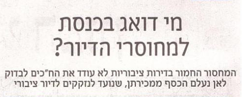 kashti-heb headline.jpg