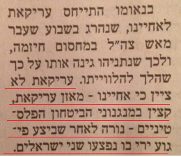 Erekat Hebrew nephew shot 2.jpg