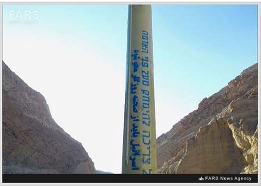 cnn fars missiles erase Israel.jpg