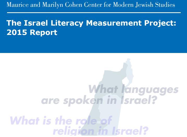 israel literacy 2.JPG