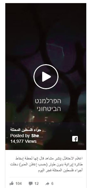 huffpost Hamaspropaganda.jpg