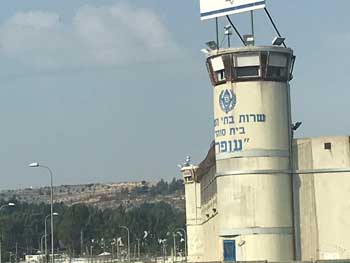Ofer prison small.jpg